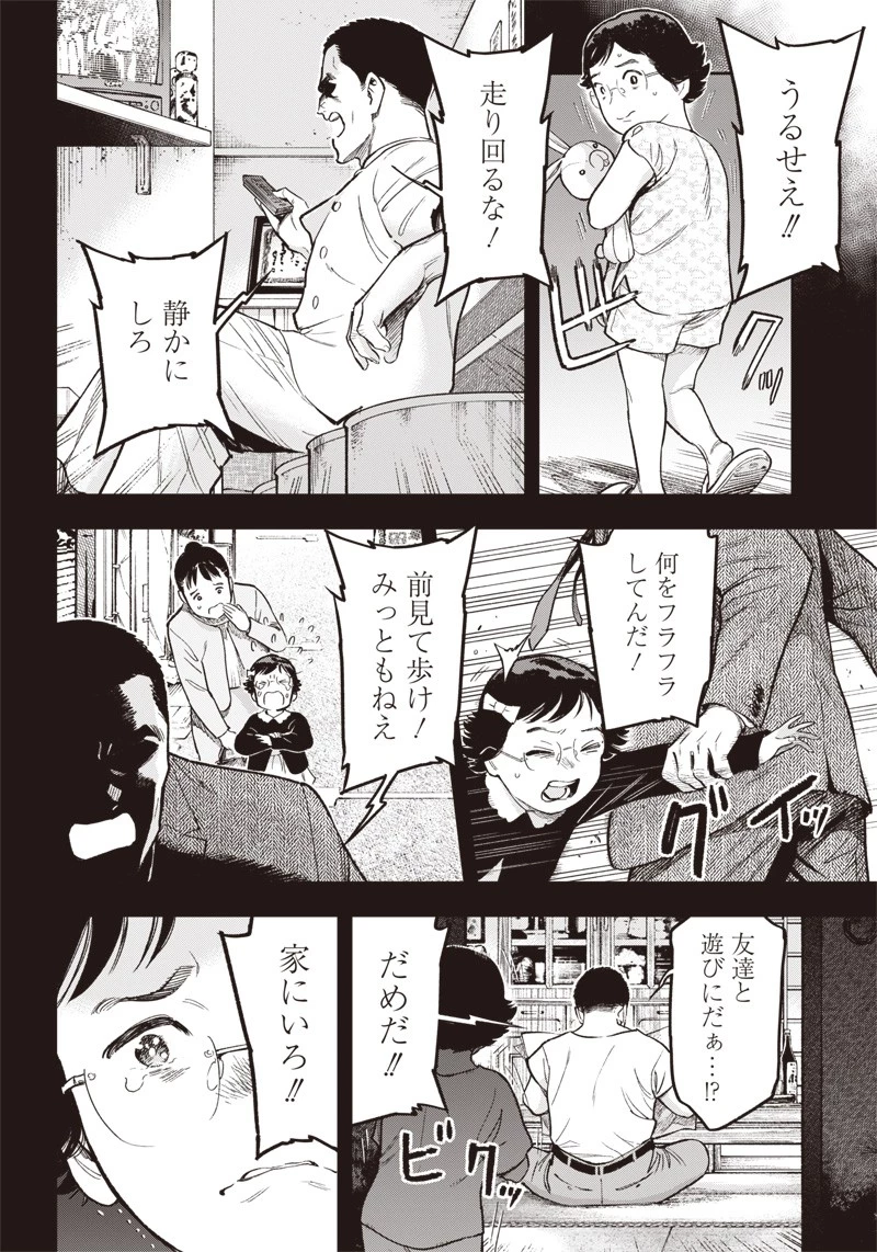 境界のエンドフィール 第5話 - 24