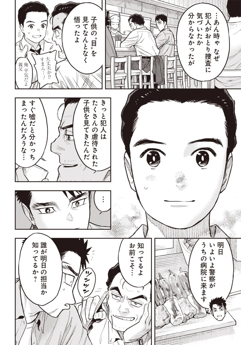 境界のエンドフィール 第10話 - 10