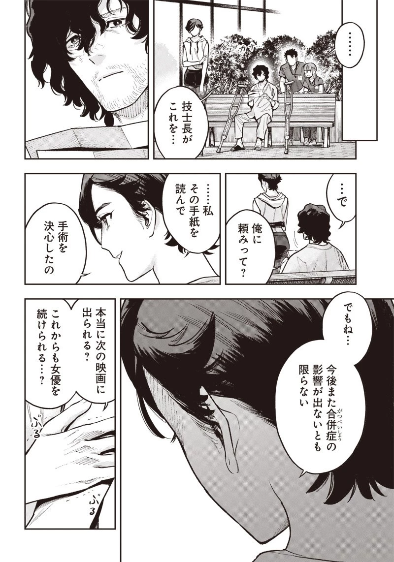 境界のエンドフィール 第14話 - 2
