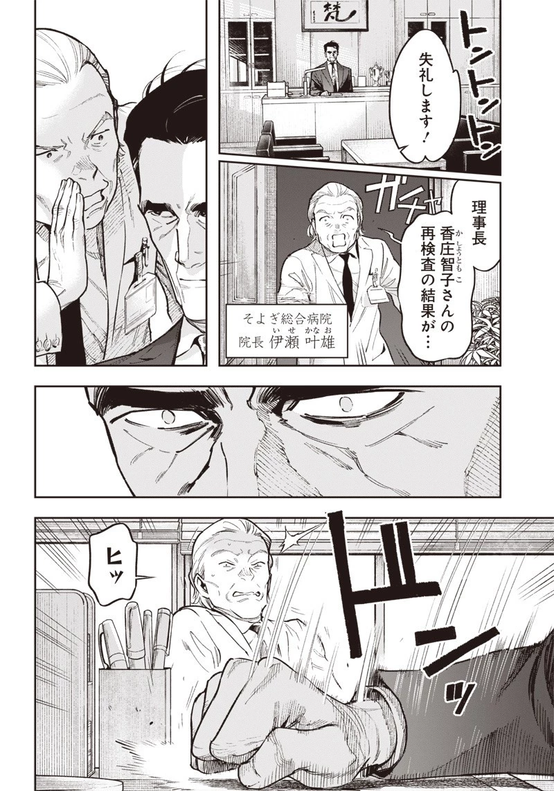 境界のエンドフィール 第16話 - 2