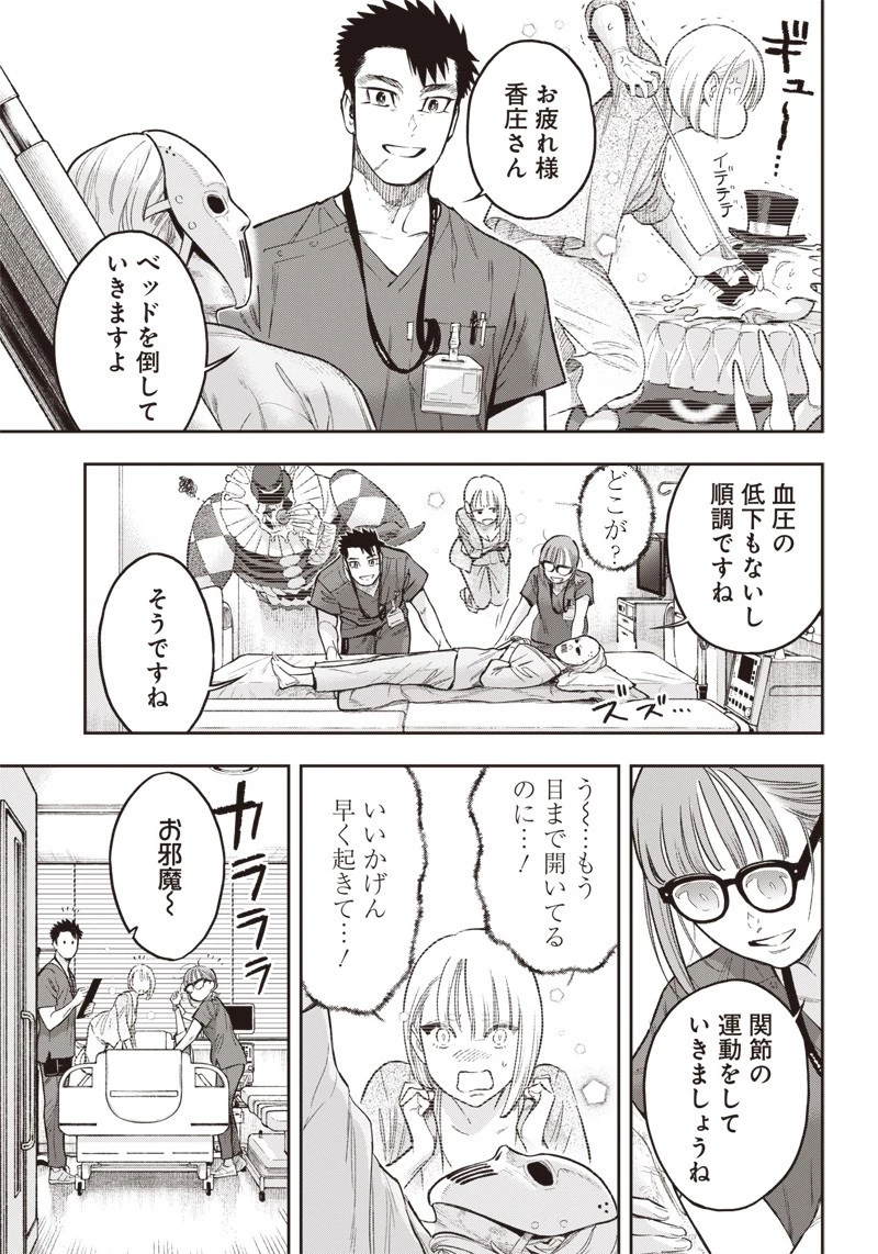 境界のエンドフィール 第16話 - 5