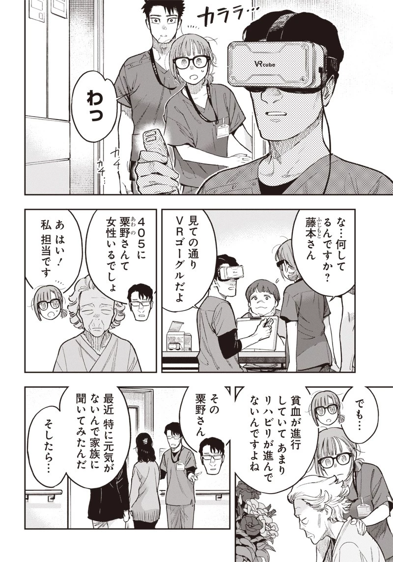 境界のエンドフィール 第20話 - 4