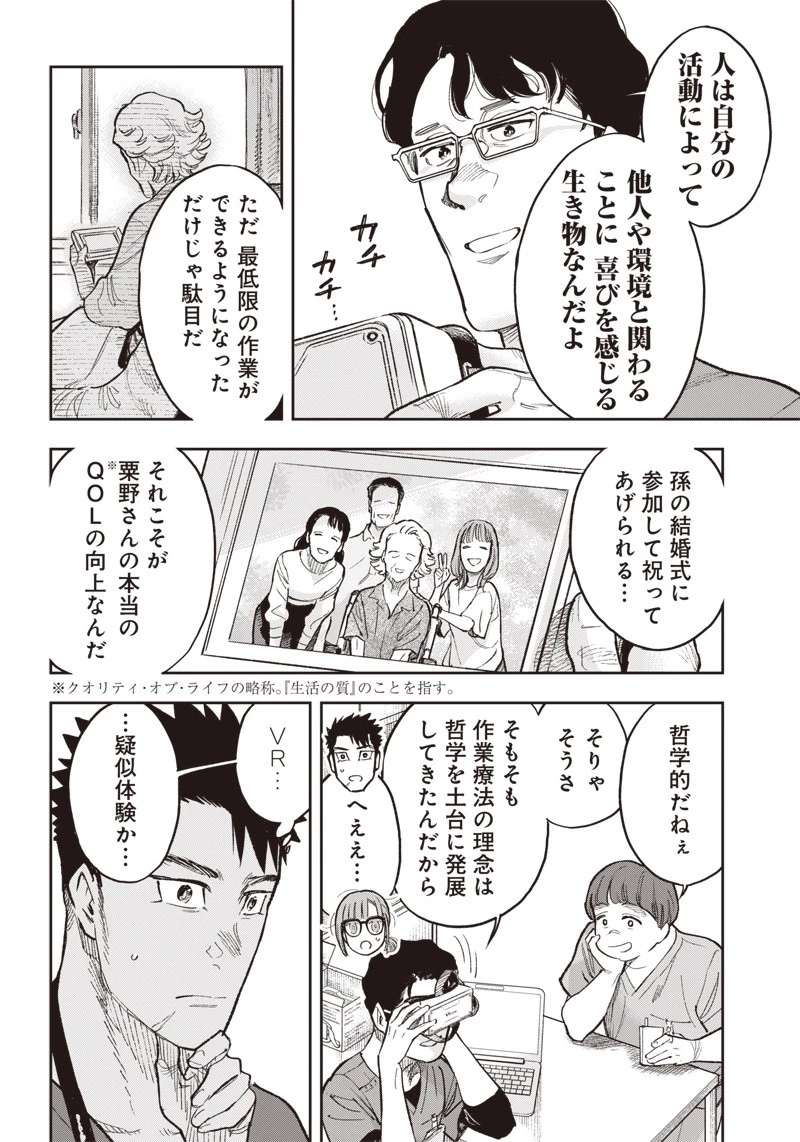 境界のエンドフィール 第20話 - 6