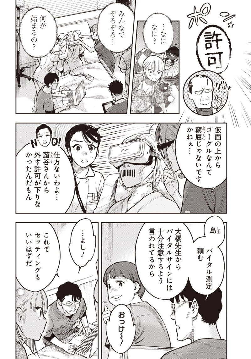 境界のエンドフィール 第20話 - 8