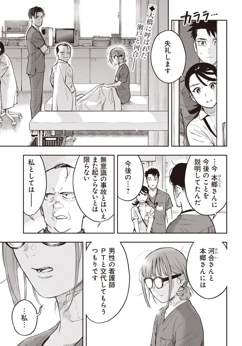 境界のエンドフィール 第21.2話 - 1