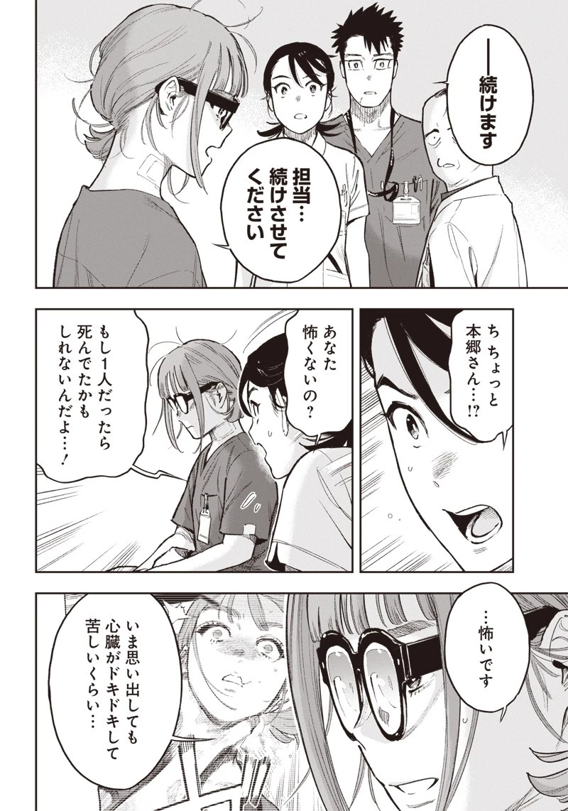 境界のエンドフィール 第21.2話 - 2