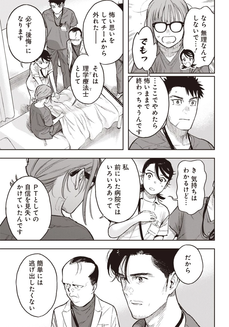 境界のエンドフィール 第21.2話 - 3