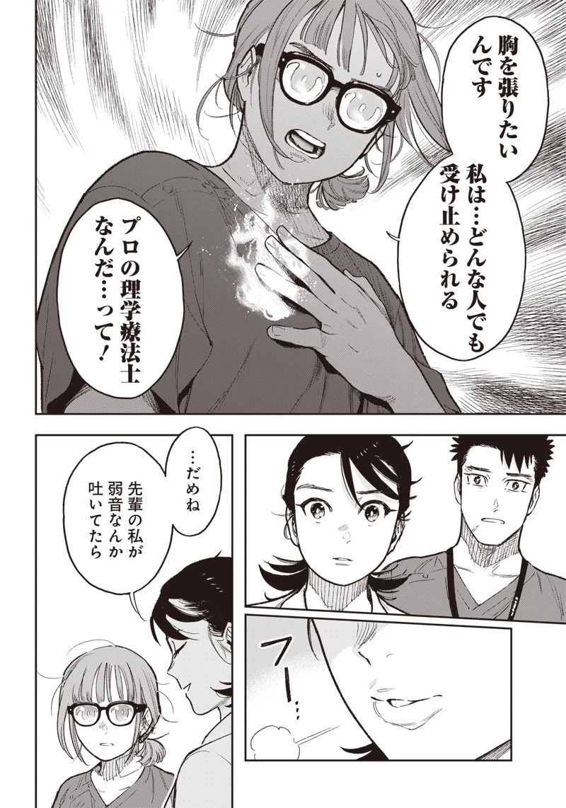 境界のエンドフィール 第21.2話 - 4