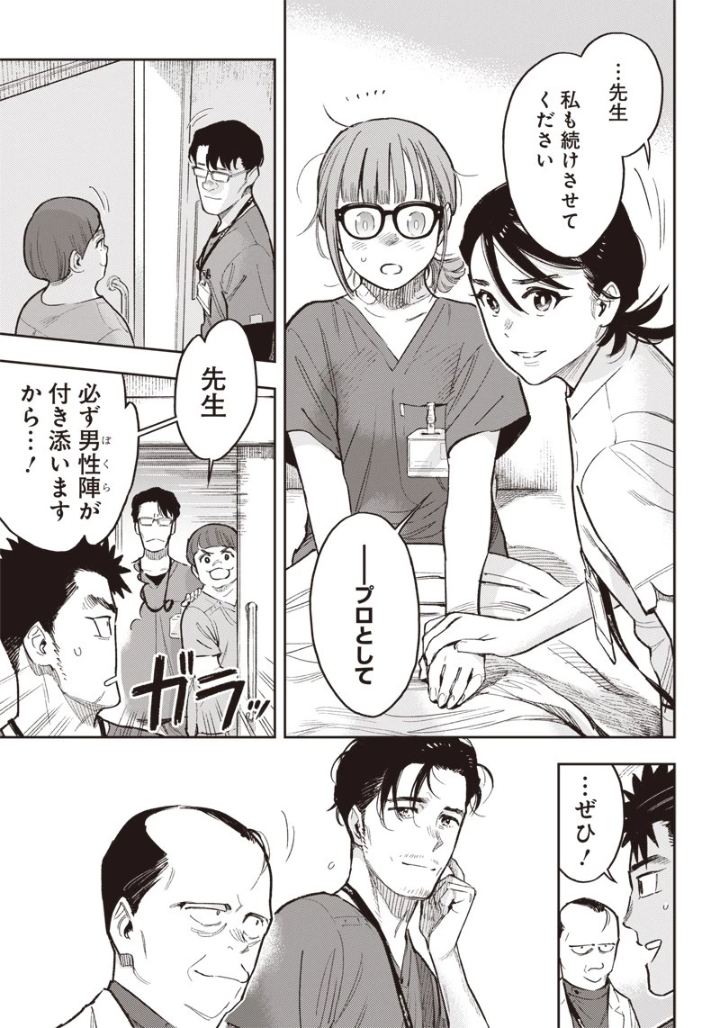 境界のエンドフィール 第21.2話 - 5