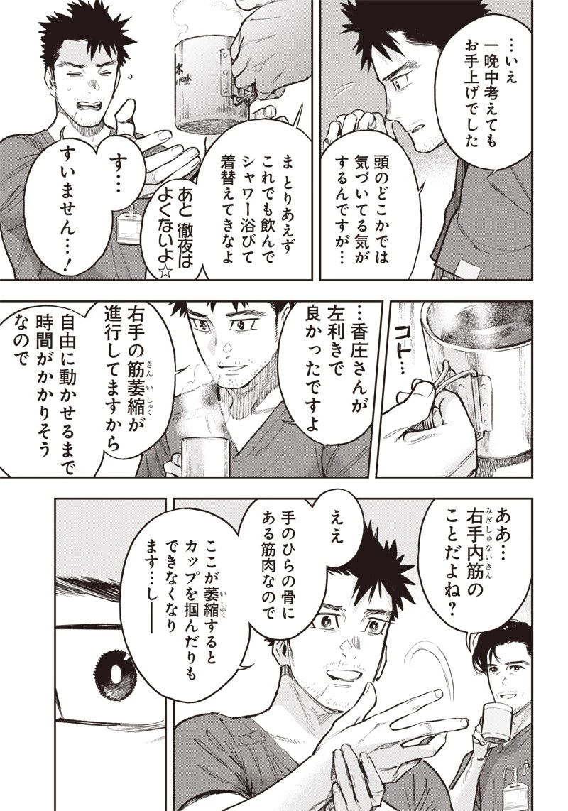 境界のエンドフィール 第21.2話 - 7