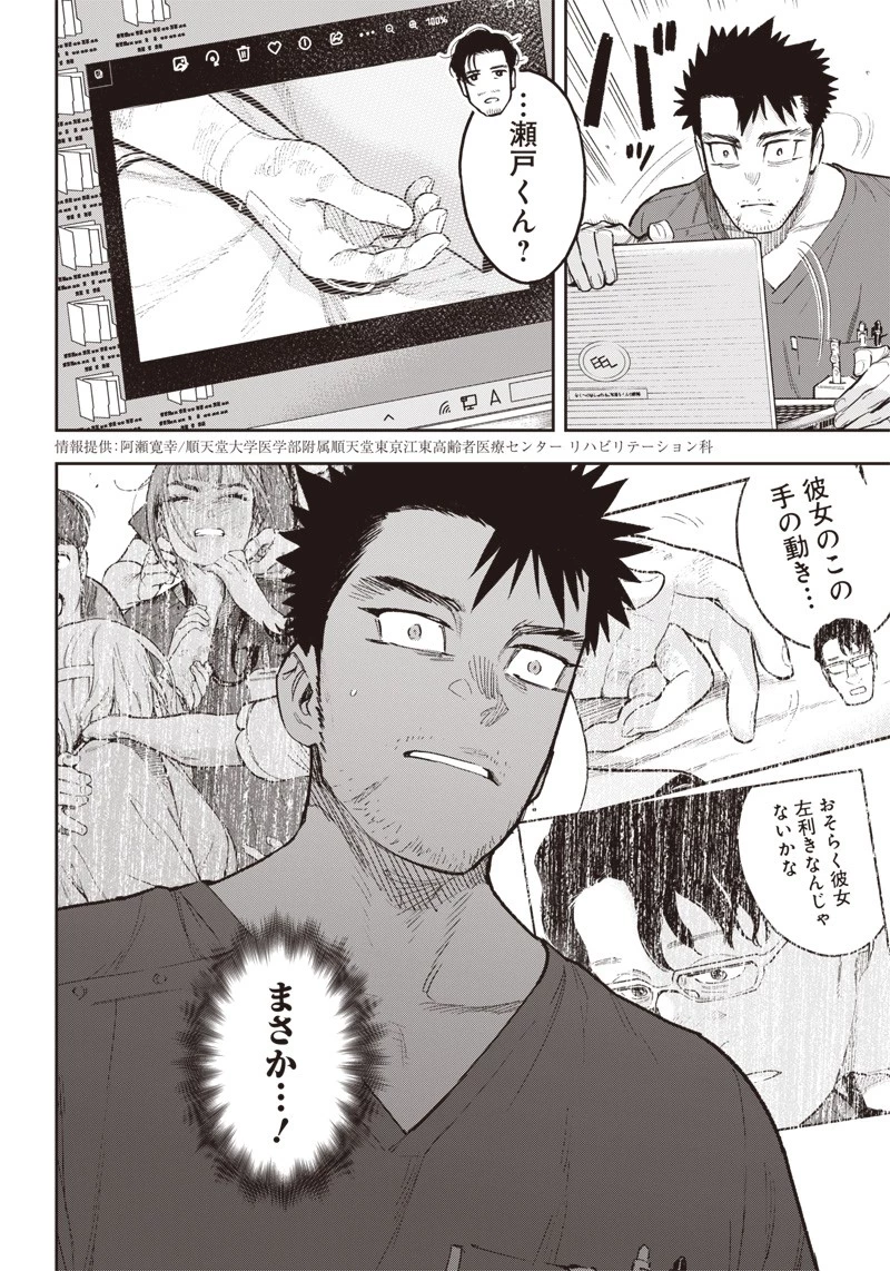 境界のエンドフィール 第21.2話 - 8