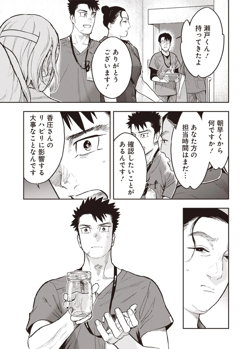 境界のエンドフィール 第21.2話 - 11