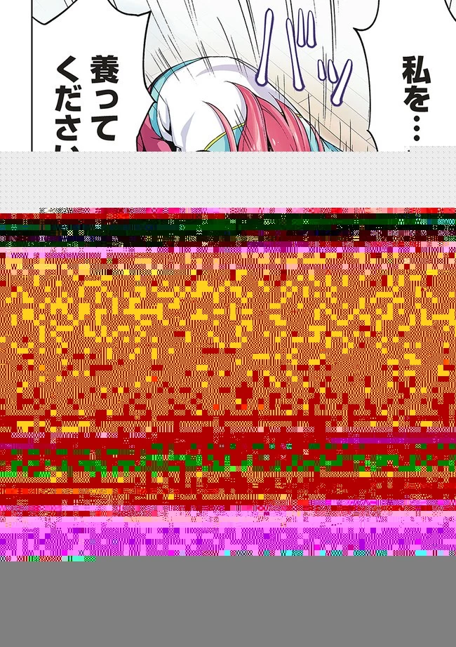 ニートくノ一となぜか同棲はじめました 第1話 - 6