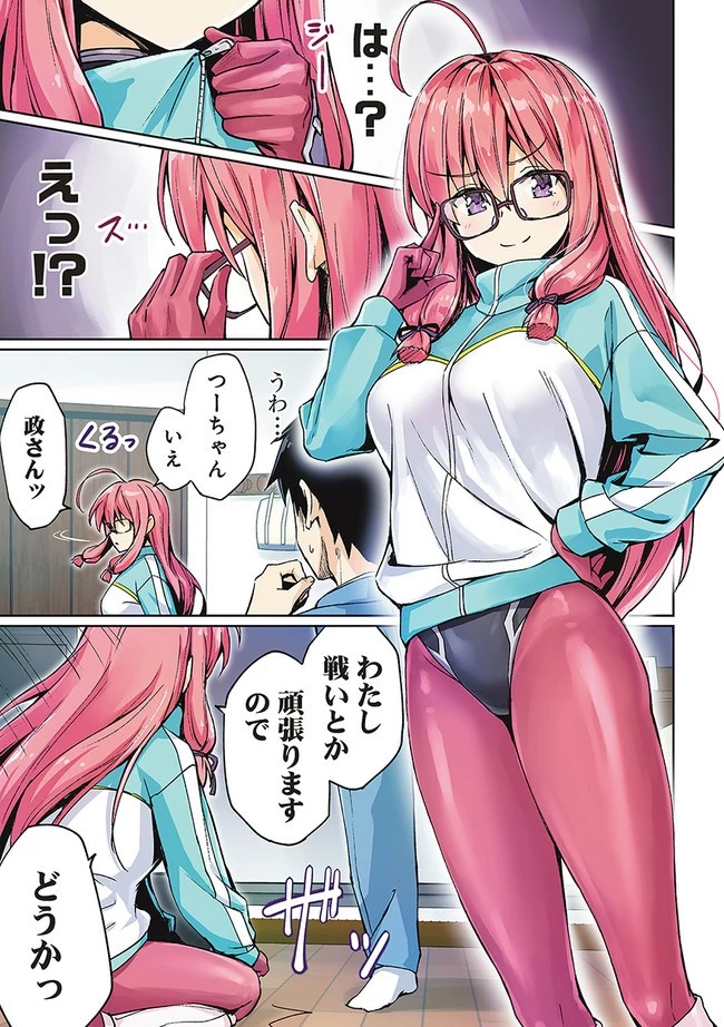 ニートくノ一となぜか同棲はじめました 第1話 - 9