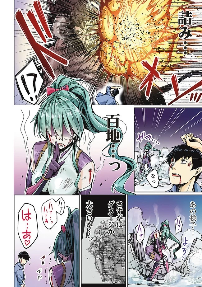 ニートくノ一となぜか同棲はじめました 第16話 - 2