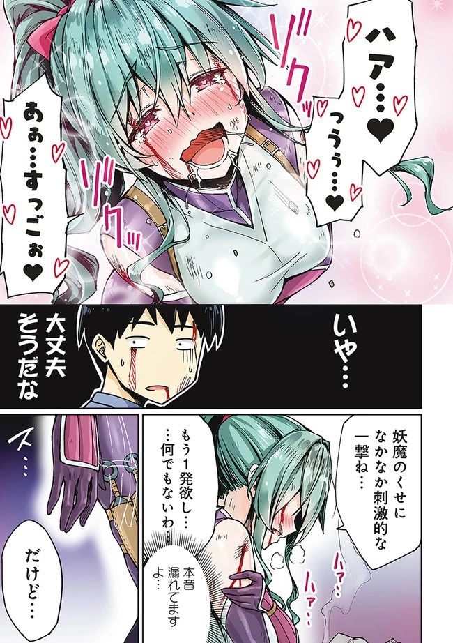 ニートくノ一となぜか同棲はじめました 第16話 - 3