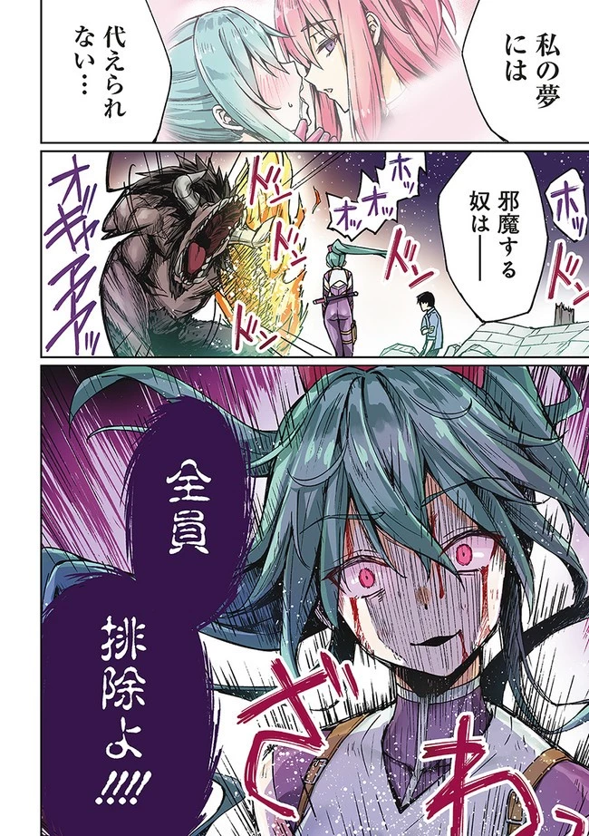 ニートくノ一となぜか同棲はじめました 第16話 - 4