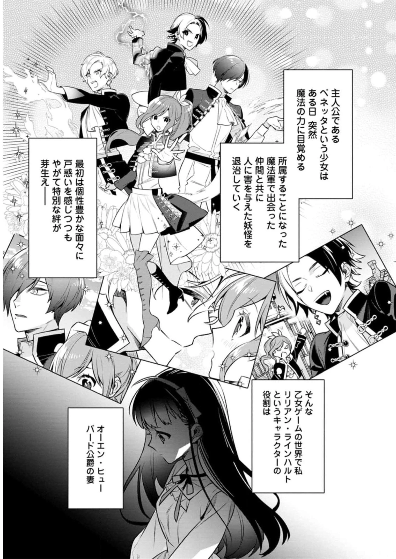 死にたくないので、全力で媚びたら溺愛されました！ 第1話 - 15