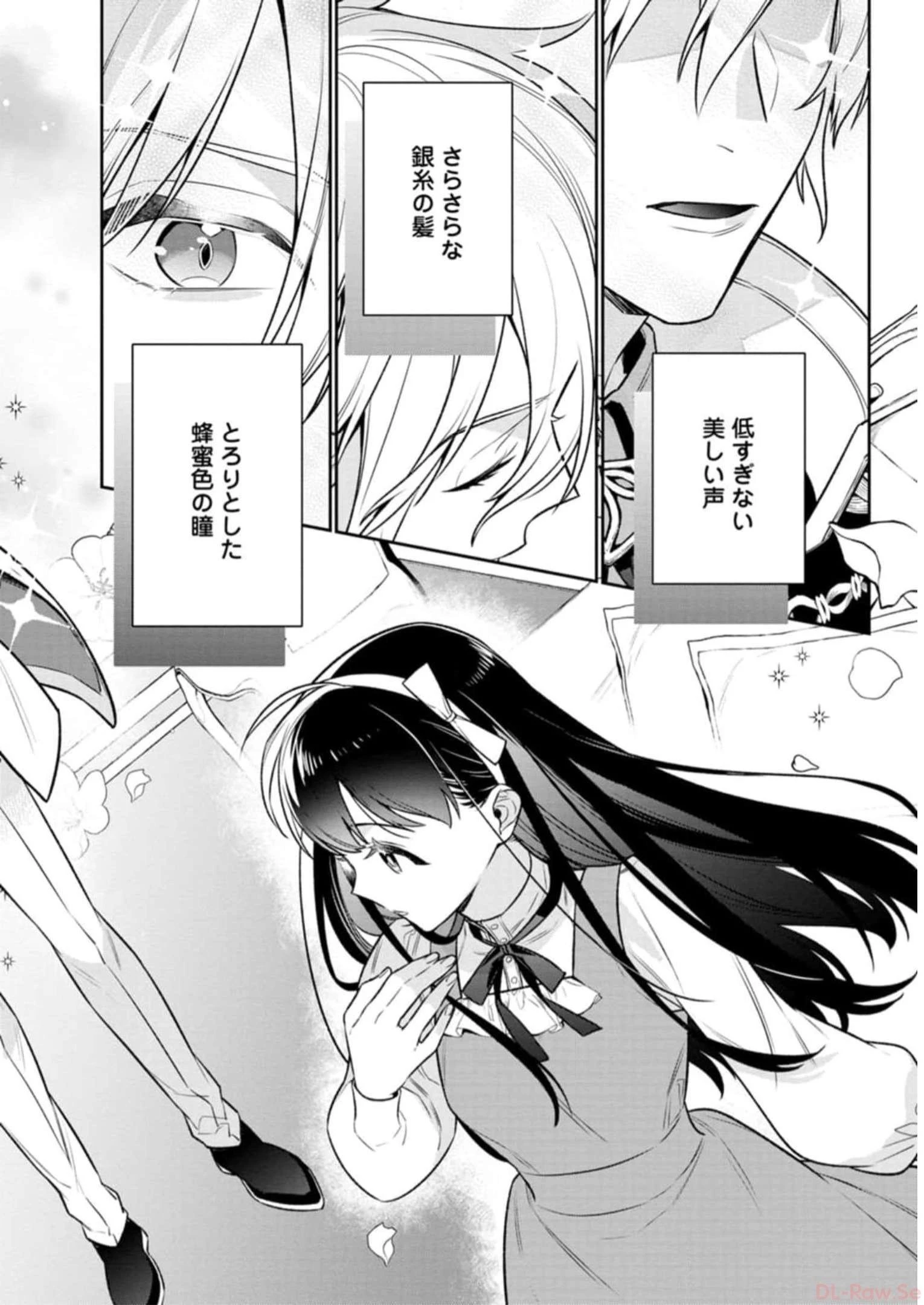 死にたくないので、全力で媚びたら溺愛されました！ 第1話 - 28