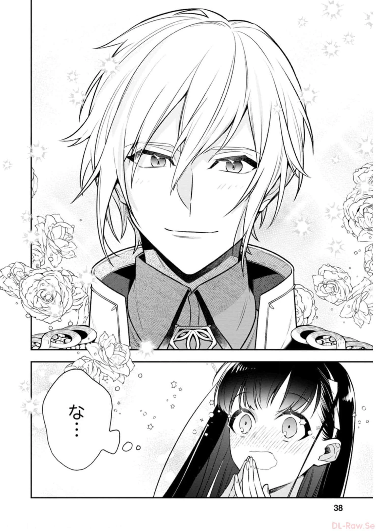 死にたくないので、全力で媚びたら溺愛されました！ 第2話 - 6