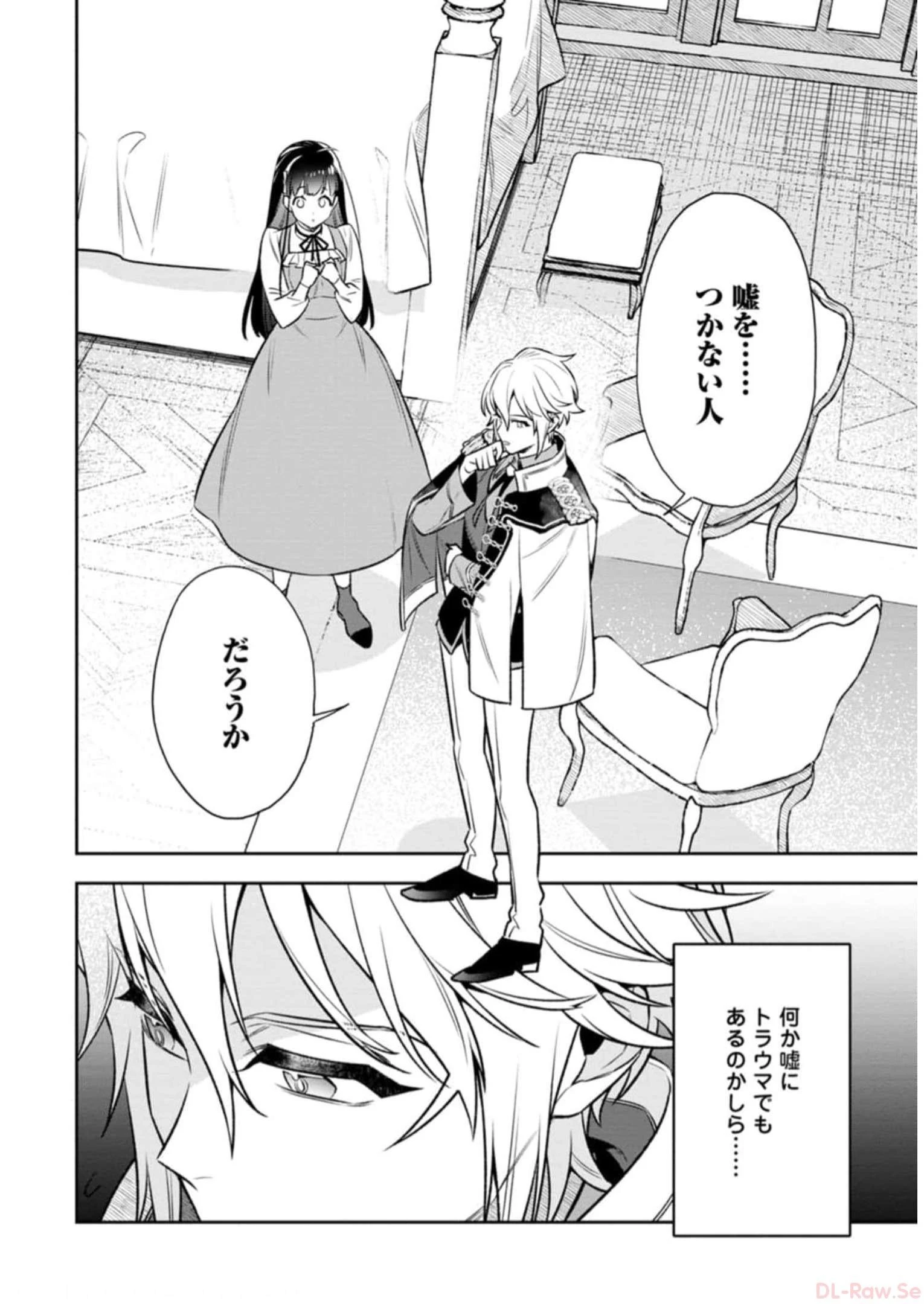 死にたくないので、全力で媚びたら溺愛されました！ 第2話 - 12