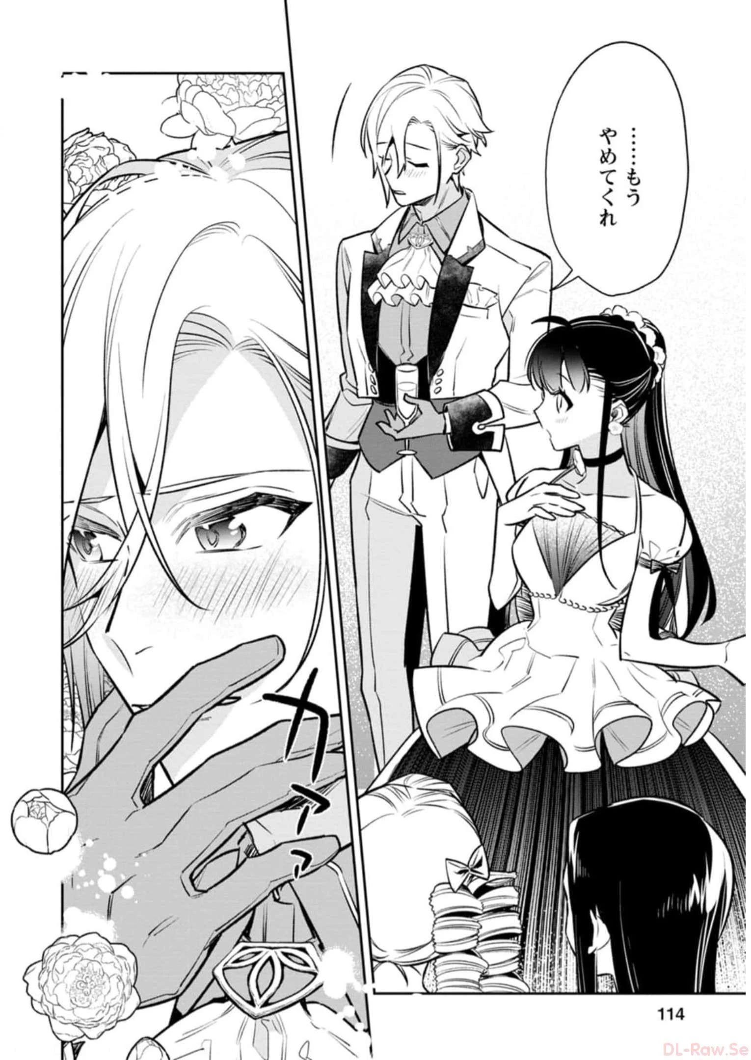 死にたくないので、全力で媚びたら溺愛されました！ 第4話 - 18