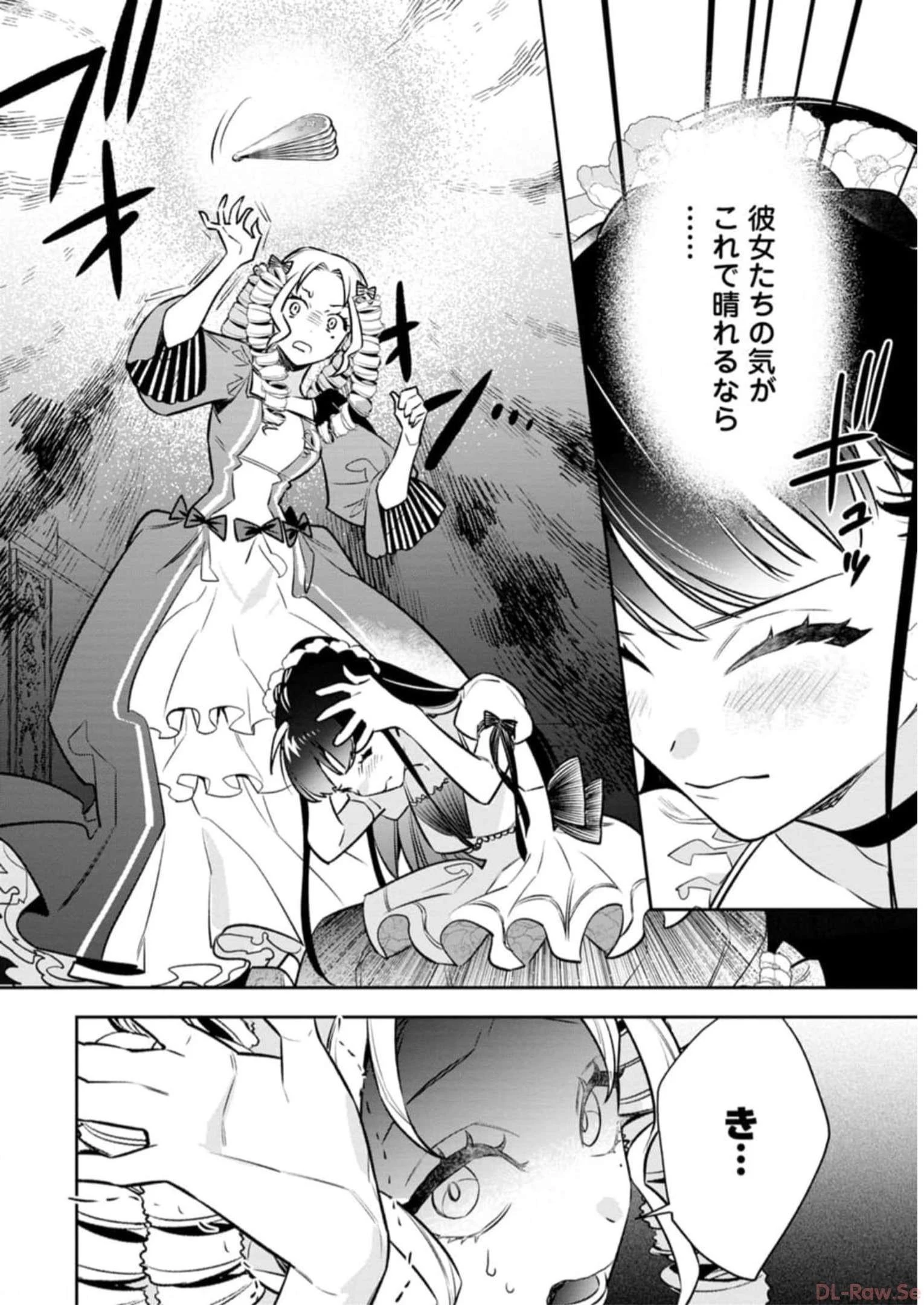 死にたくないので、全力で媚びたら溺愛されました！ 第4話 - 24