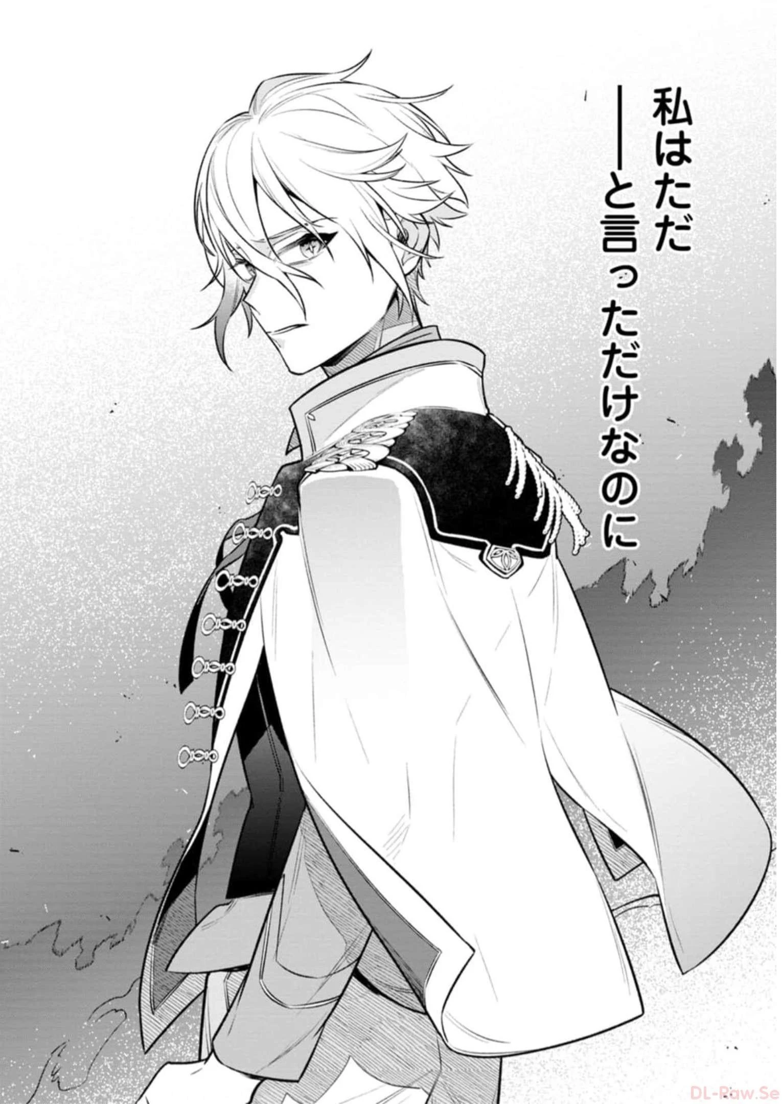 死にたくないので、全力で媚びたら溺愛されました！ 第4話 - 32