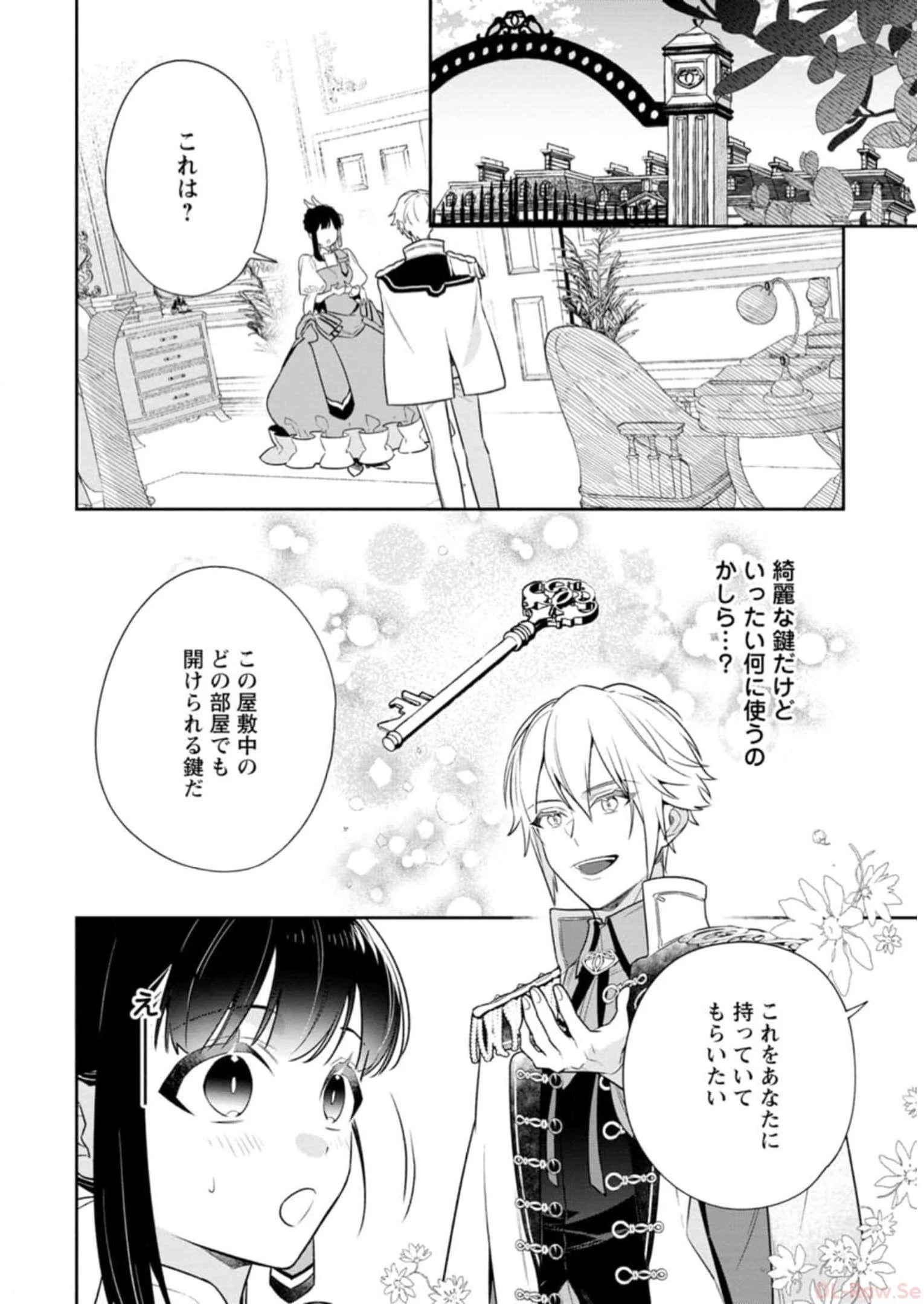 死にたくないので、全力で媚びたら溺愛されました！ 第6話 - 2