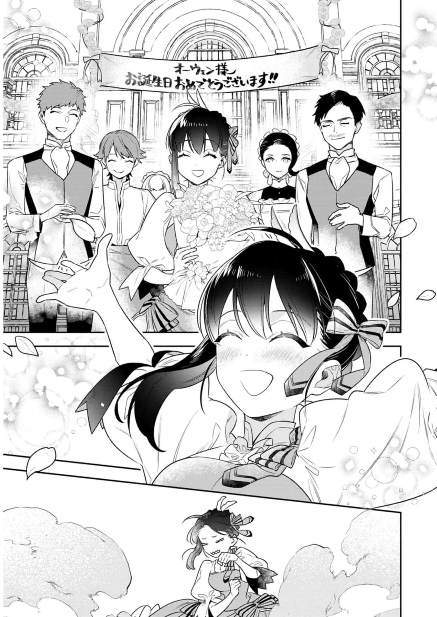 死にたくないので、全力で媚びたら溺愛されました！ 第6話 - 11