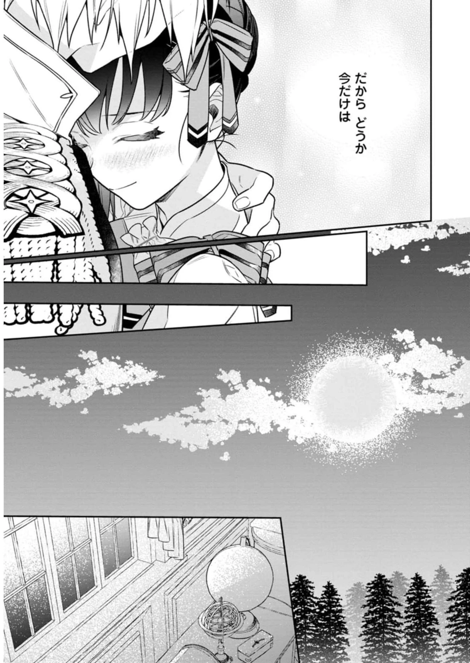 死にたくないので、全力で媚びたら溺愛されました！ 第6話 - 23