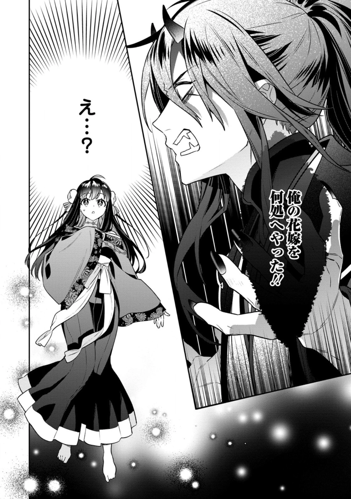 死にたくないので、全力で媚びたら溺愛されました！ 第13.2話 - 3