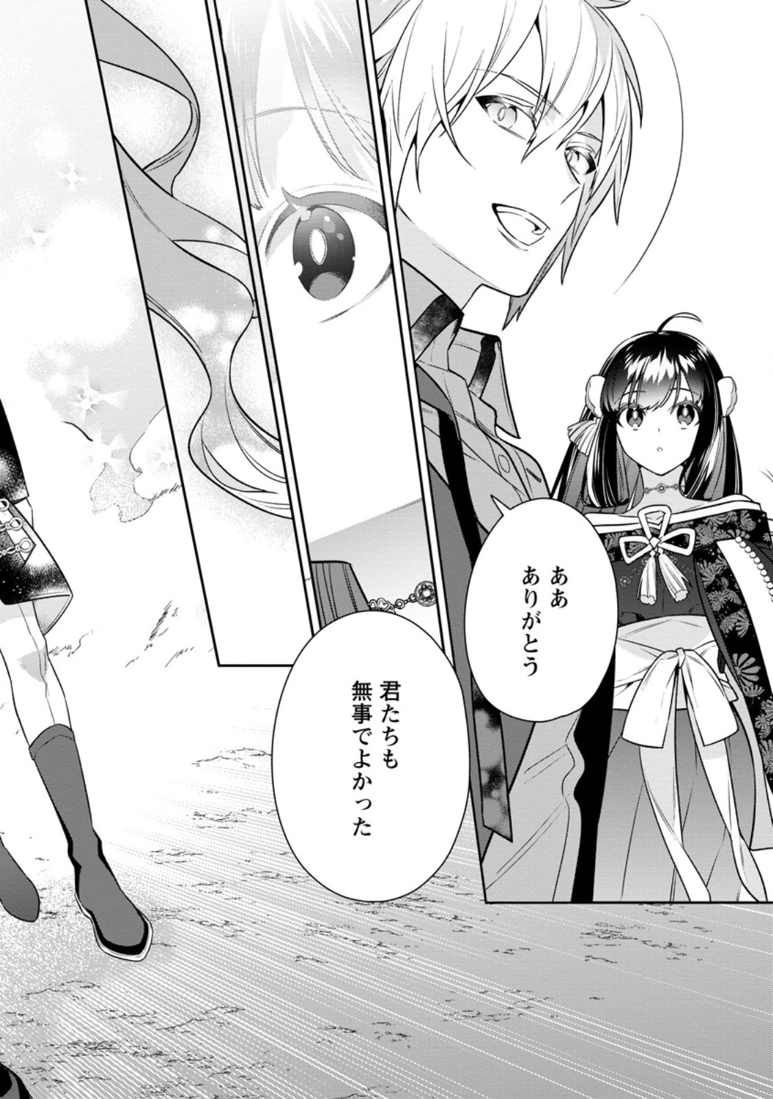 死にたくないので、全力で媚びたら溺愛されました！ 第13.3話 - 7