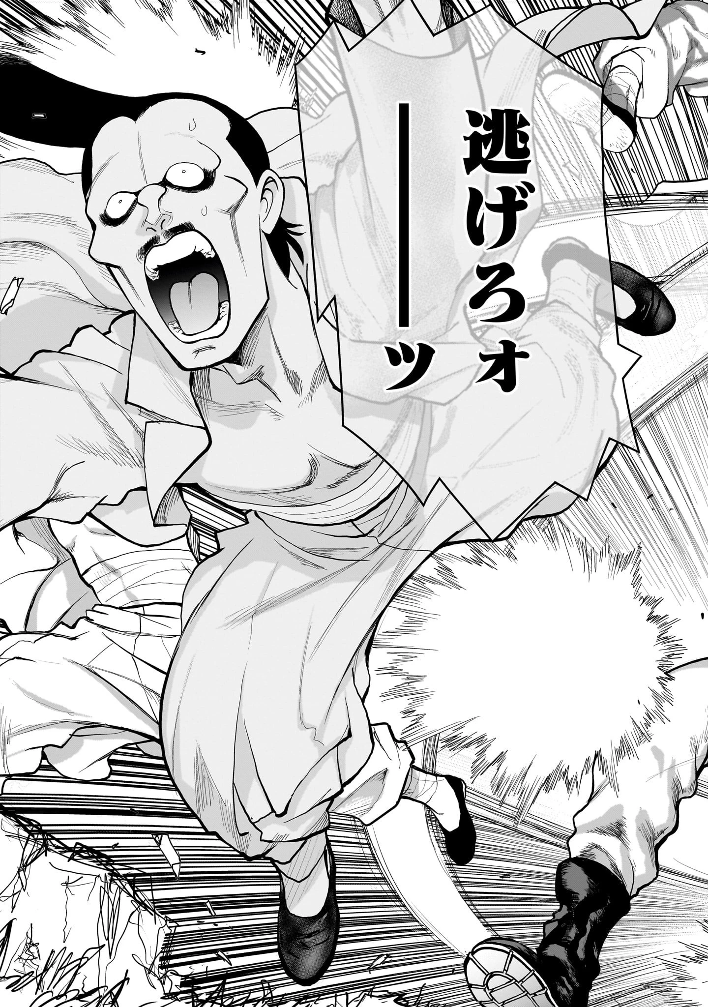 神無き世界のおねーちゃん活動 第7話 - 15