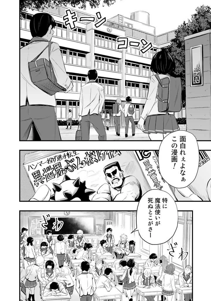 異世界でテイムした最強の使い魔は、幼馴染の美少女でした 第1話 - 4