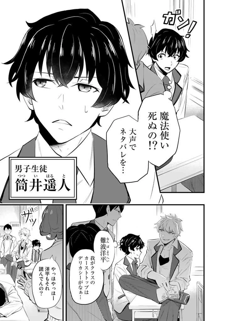 異世界でテイムした最強の使い魔は、幼馴染の美少女でした 第1話 - 5