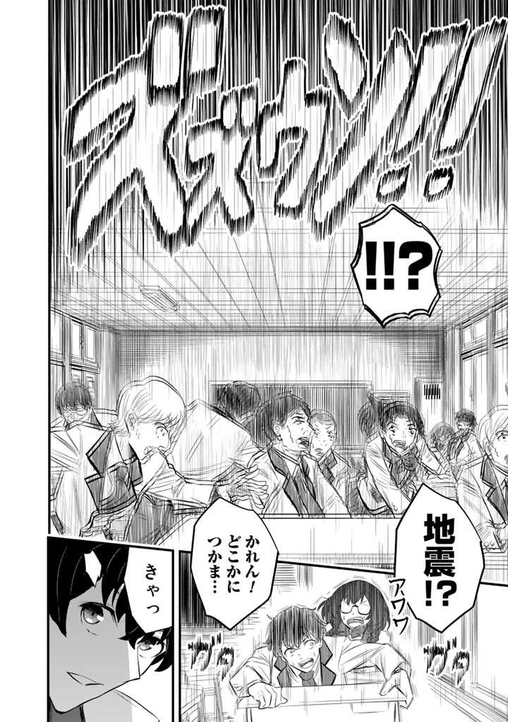 異世界でテイムした最強の使い魔は、幼馴染の美少女でした 第1話 - 12