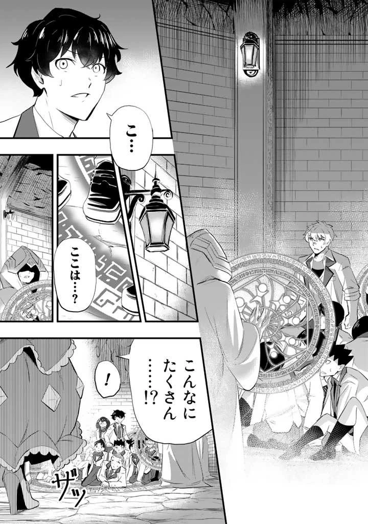 異世界でテイムした最強の使い魔は、幼馴染の美少女でした 第1話 - 15