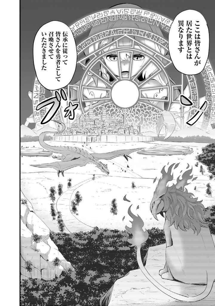 異世界でテイムした最強の使い魔は、幼馴染の美少女でした 第1話 - 18