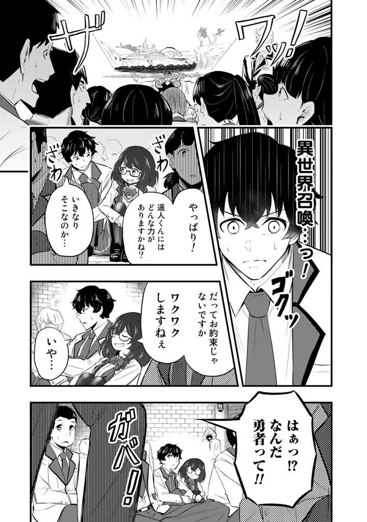 異世界でテイムした最強の使い魔は、幼馴染の美少女でした 第1話 - 19