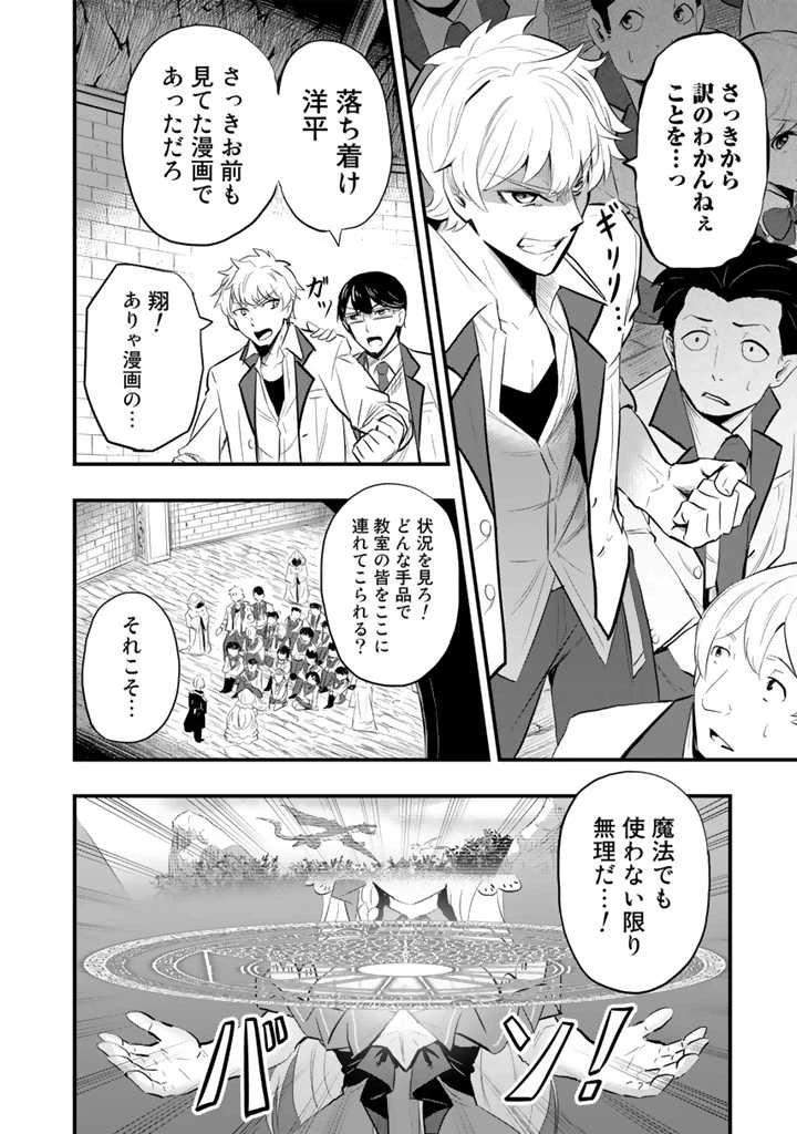 異世界でテイムした最強の使い魔は、幼馴染の美少女でした 第1話 - 20