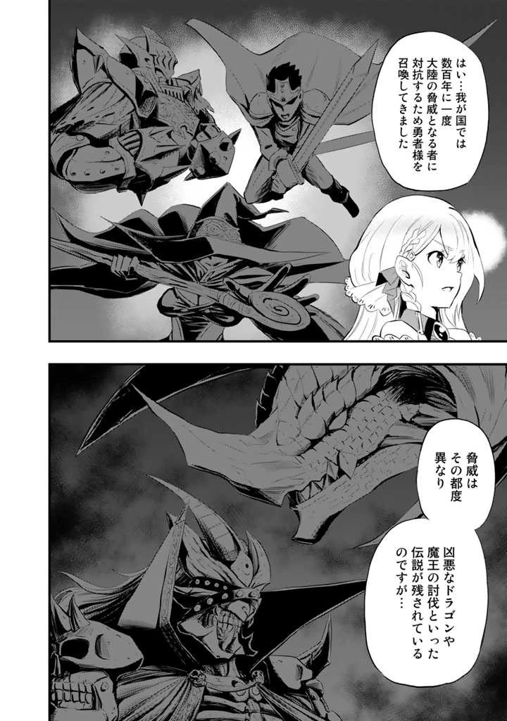 異世界でテイムした最強の使い魔は、幼馴染の美少女でした 第1話 - 22