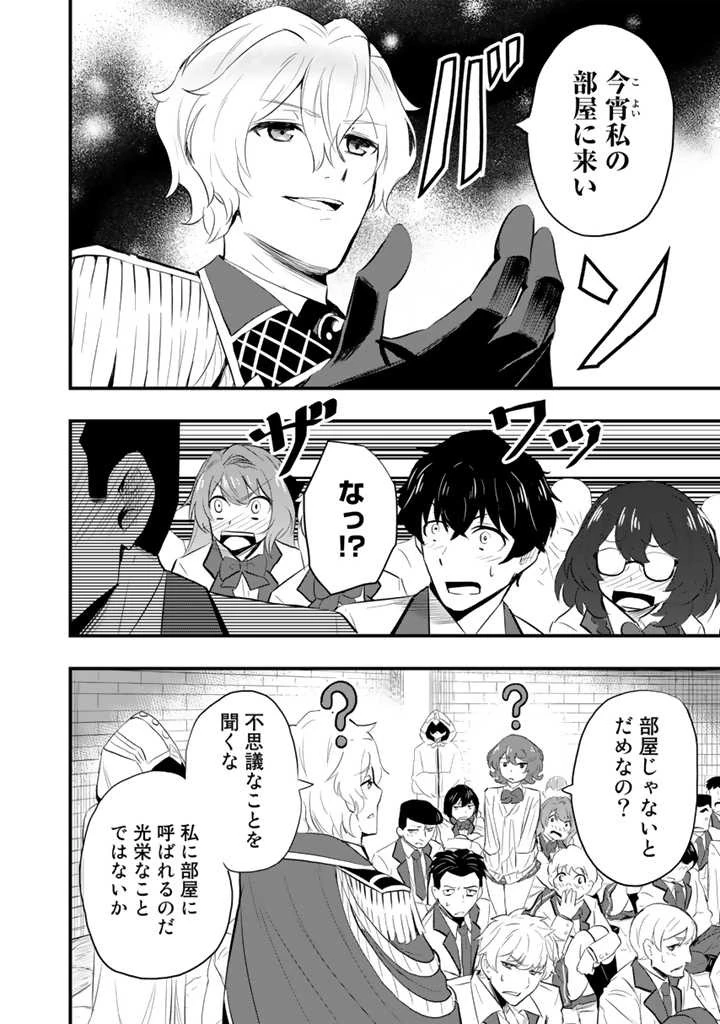 異世界でテイムした最強の使い魔は、幼馴染の美少女でした 第1話 - 30