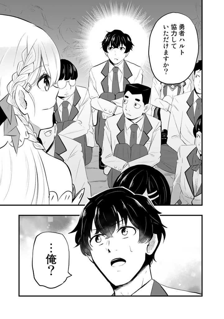 異世界でテイムした最強の使い魔は、幼馴染の美少女でした 第1話 - 37