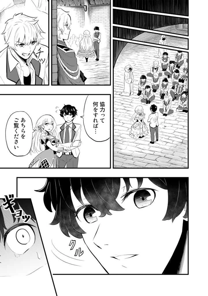 異世界でテイムした最強の使い魔は、幼馴染の美少女でした 第1話 - 39