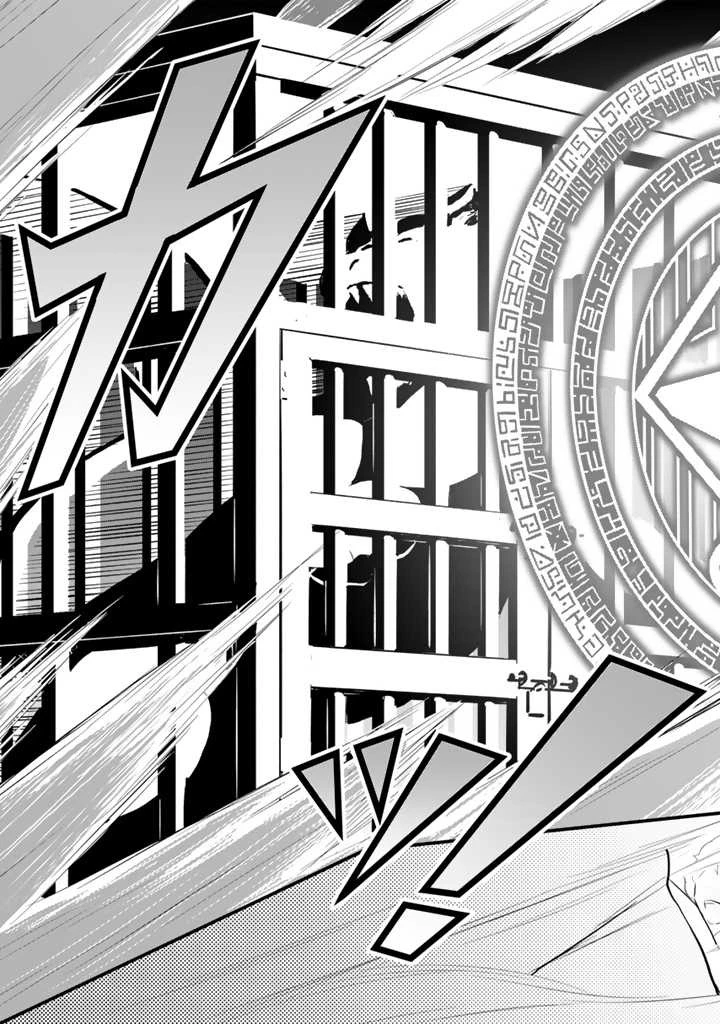 異世界でテイムした最強の使い魔は、幼馴染の美少女でした 第1話 - 45