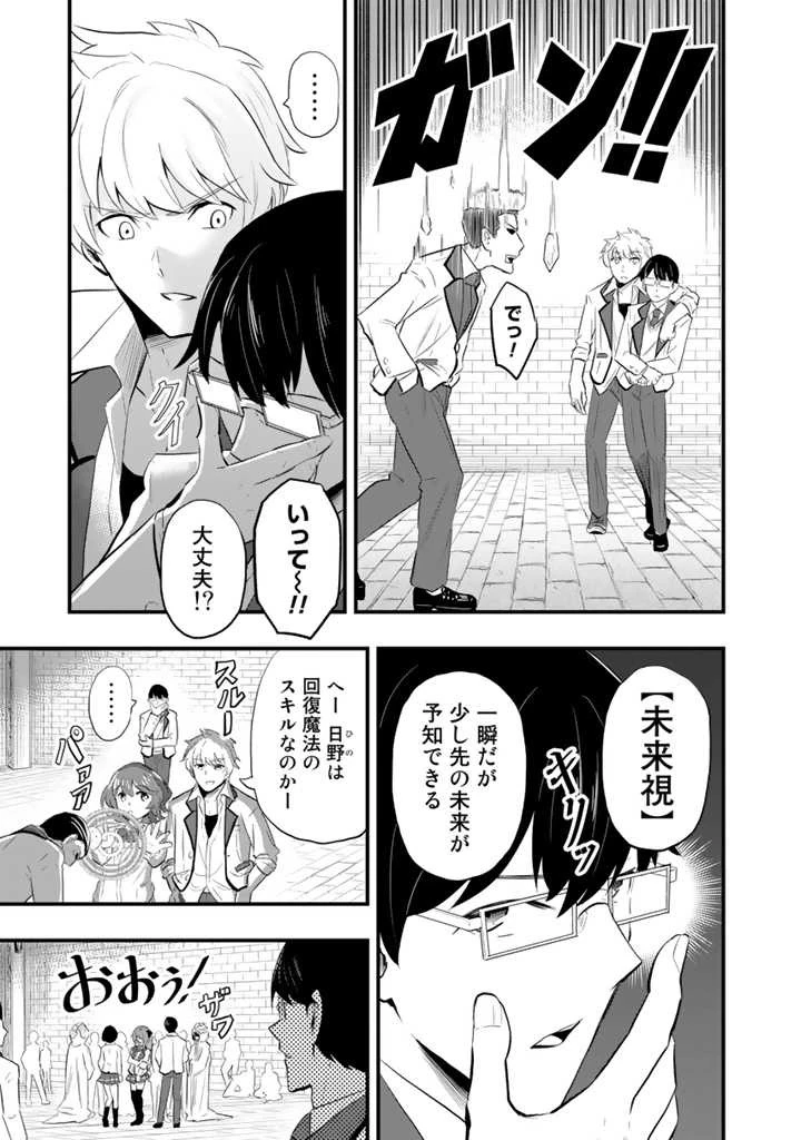 異世界でテイムした最強の使い魔は、幼馴染の美少女でした 第2.1話 - 7