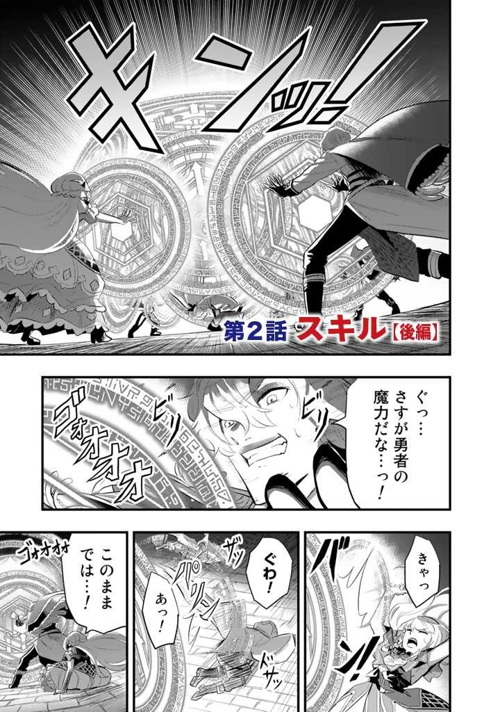 異世界でテイムした最強の使い魔は、幼馴染の美少女でした 第2.2話 - 1