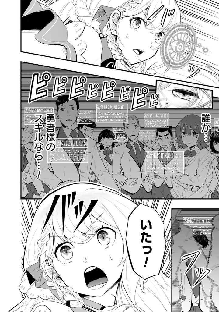 異世界でテイムした最強の使い魔は、幼馴染の美少女でした 第2.2話 - 2