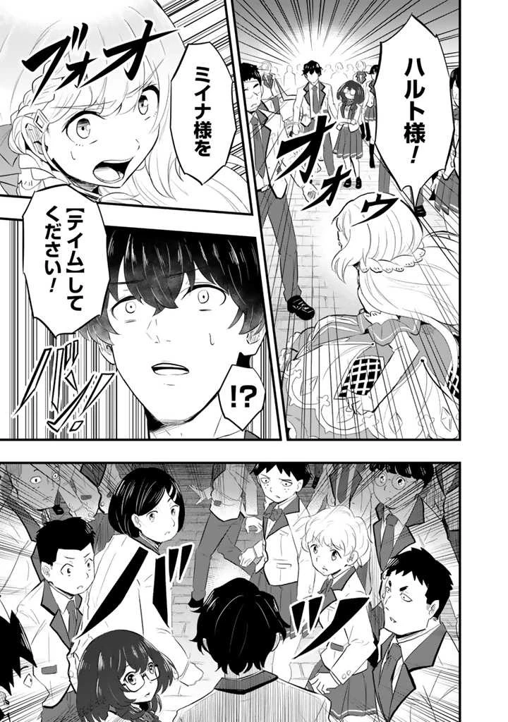 異世界でテイムした最強の使い魔は、幼馴染の美少女でした 第2.2話 - 3